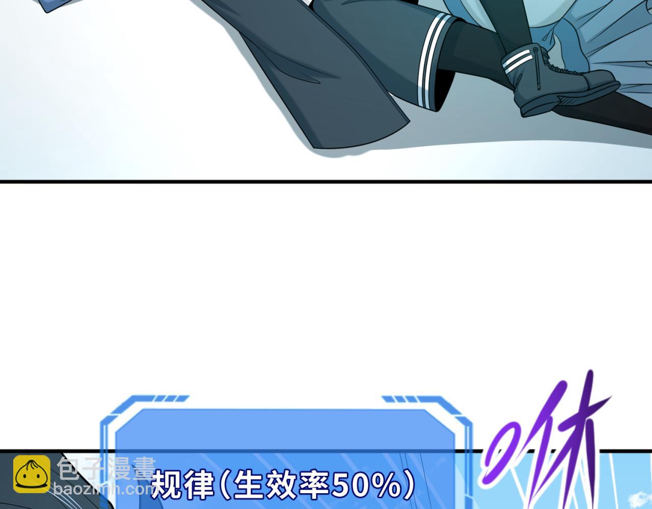 第107话 追踪鬼道人24