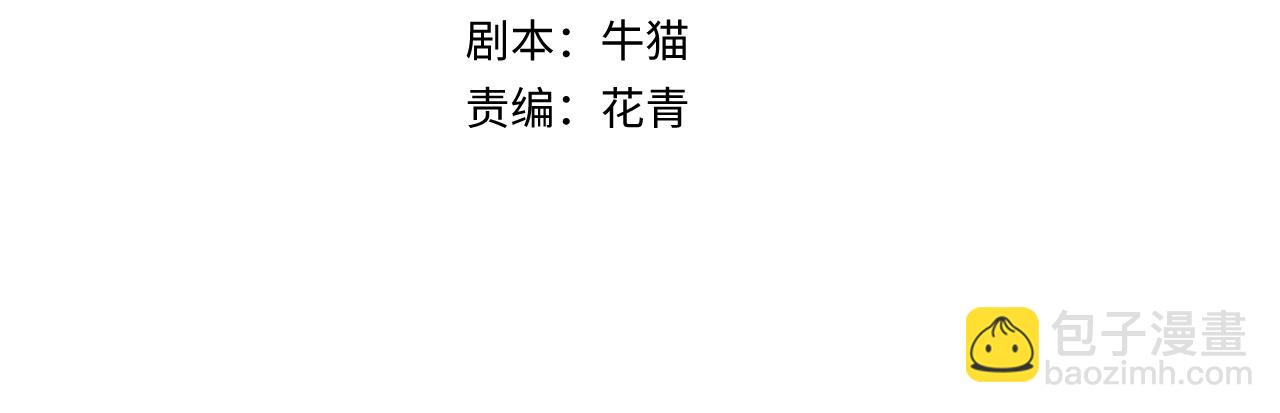 第107话 追踪鬼道人3