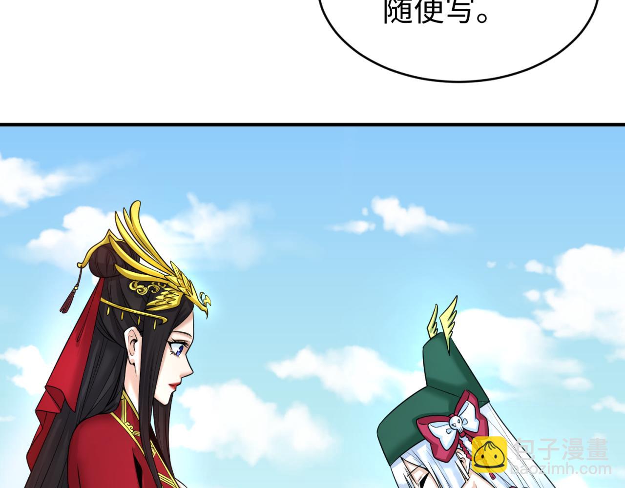 第107话 追踪鬼道人34