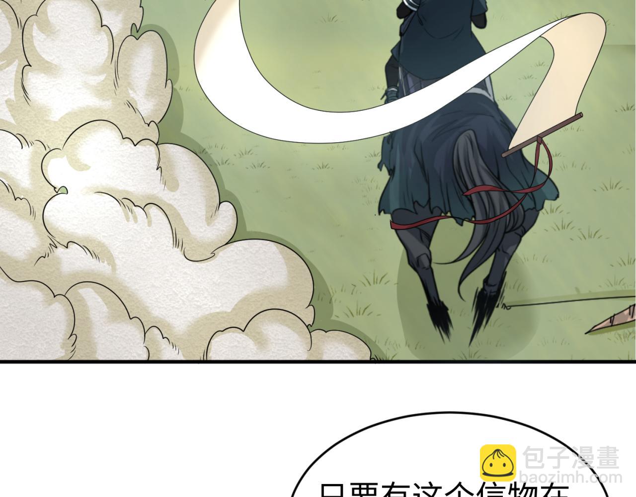 第107话 追踪鬼道人37