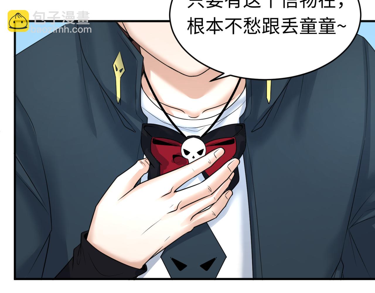 第107话 追踪鬼道人38