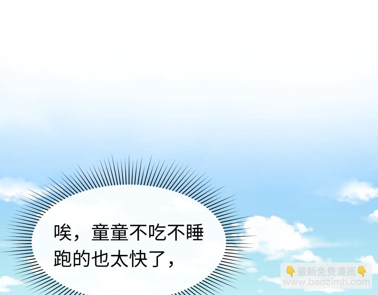 第107话 追踪鬼道人39