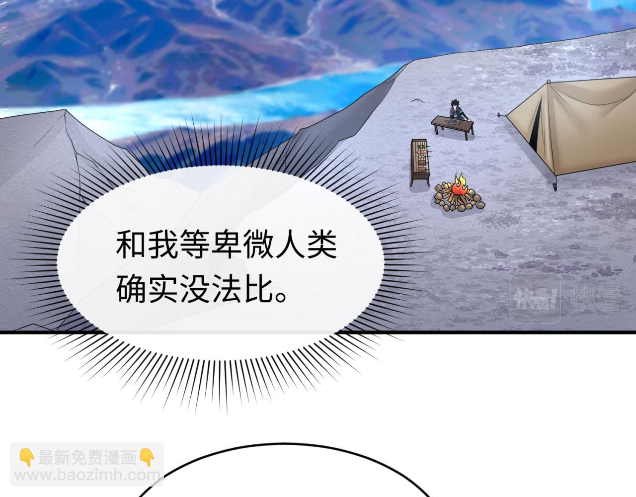 第107话 追踪鬼道人41