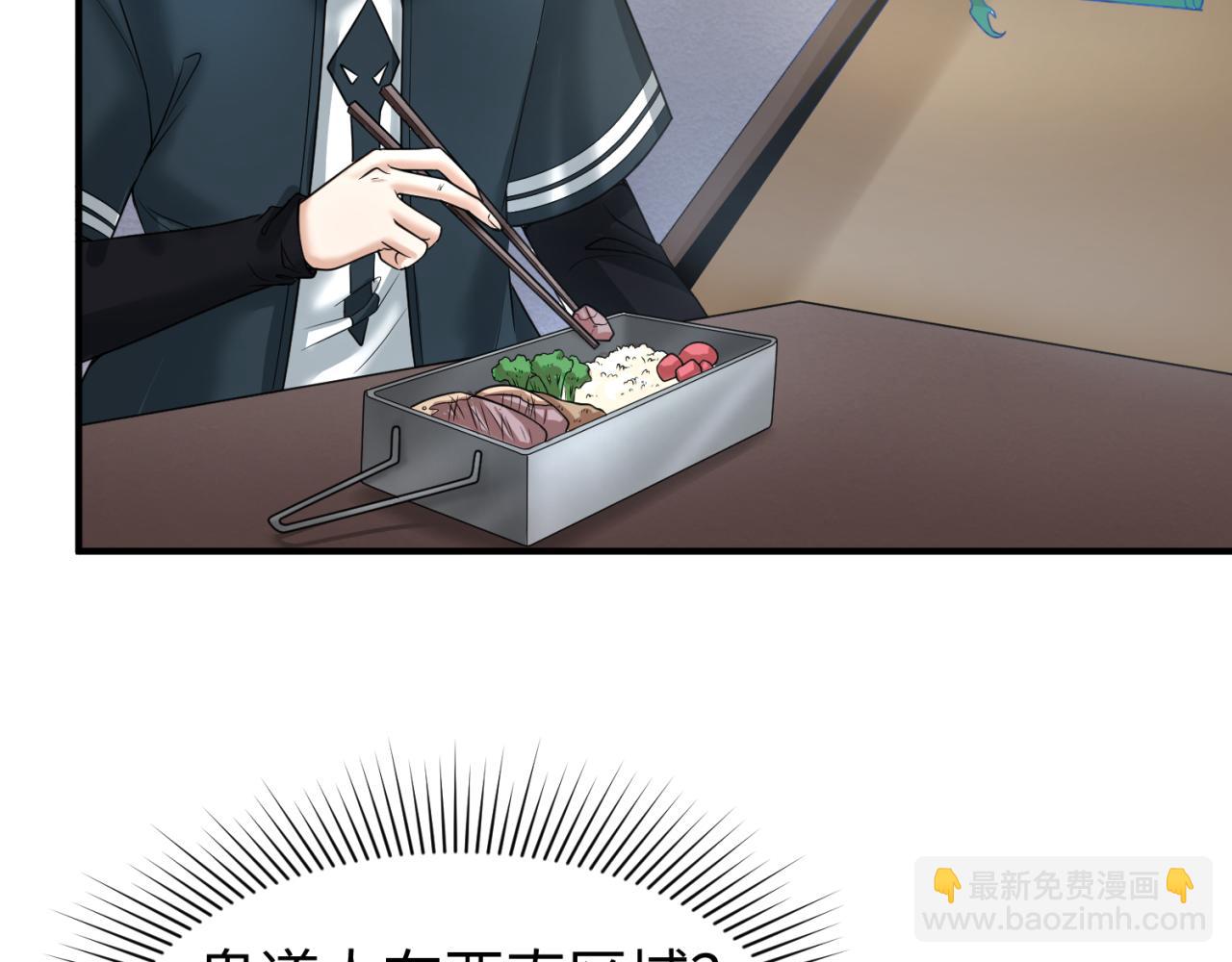 第107话 追踪鬼道人43