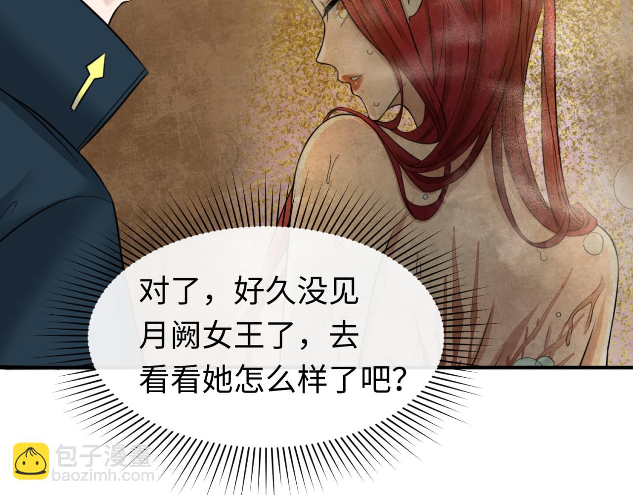 第107话 追踪鬼道人45