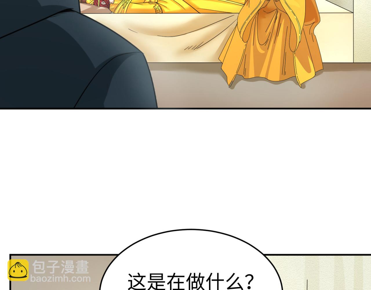 第107话 追踪鬼道人48