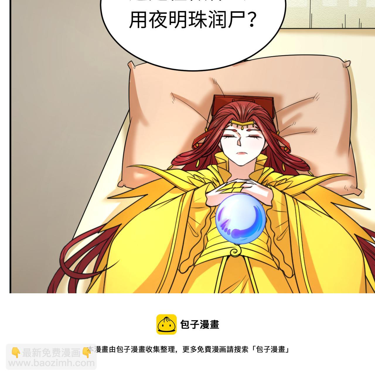 第107话 追踪鬼道人49