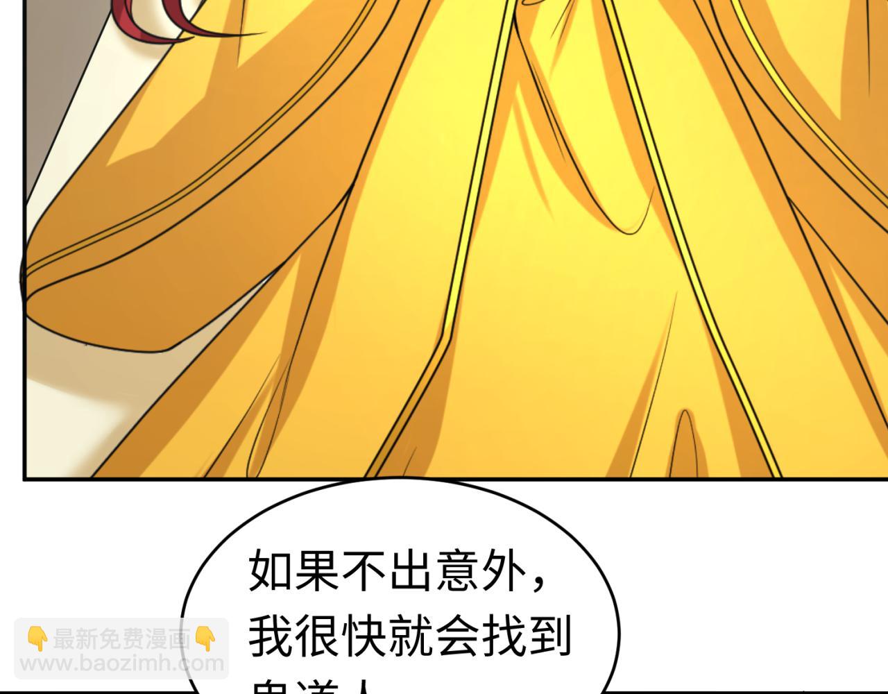 第107话 追踪鬼道人54