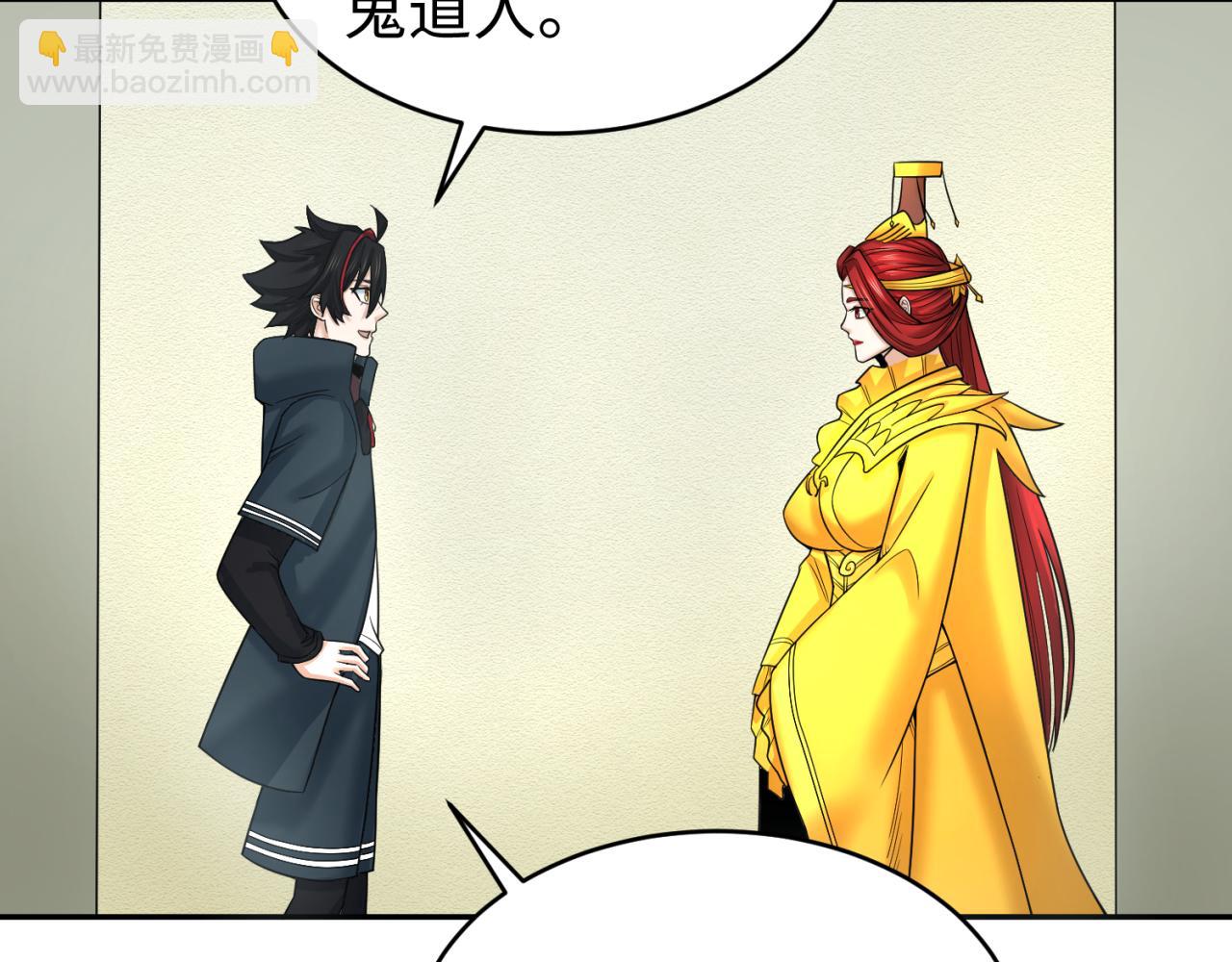 第107话 追踪鬼道人55
