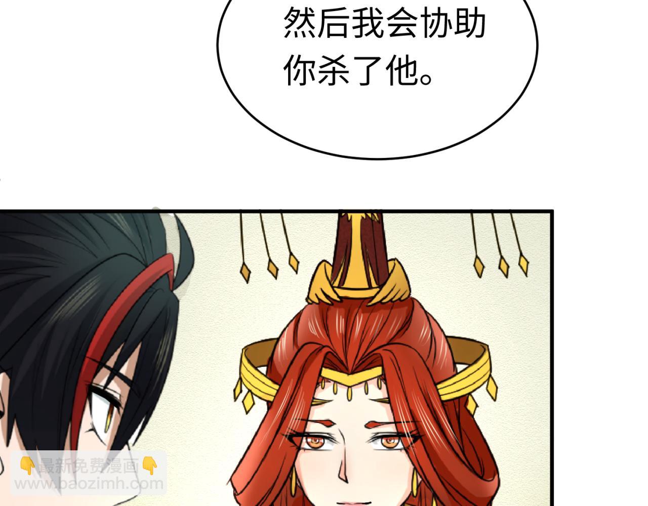 第107话 追踪鬼道人56