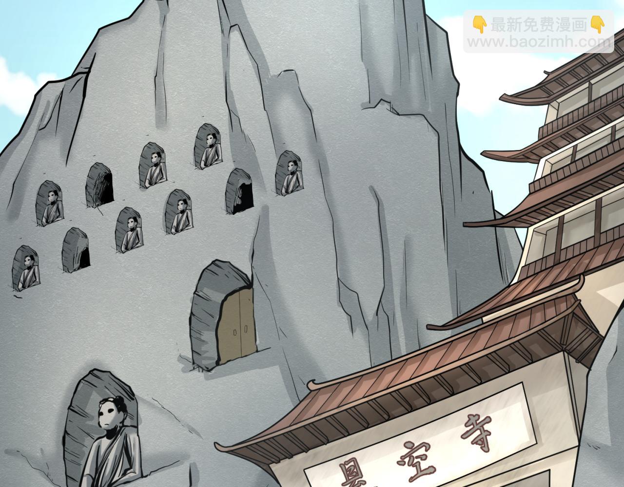 第107话 追踪鬼道人58
