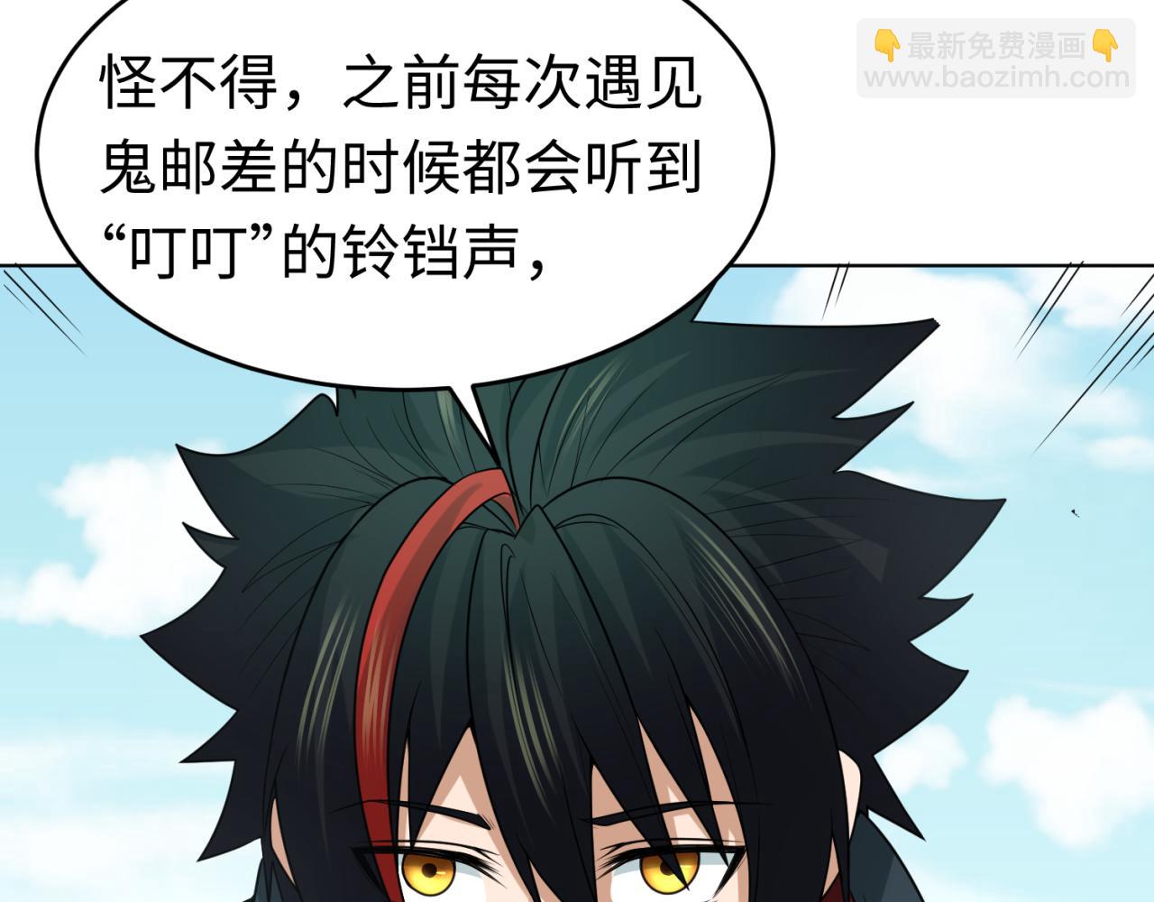 第107话 追踪鬼道人64
