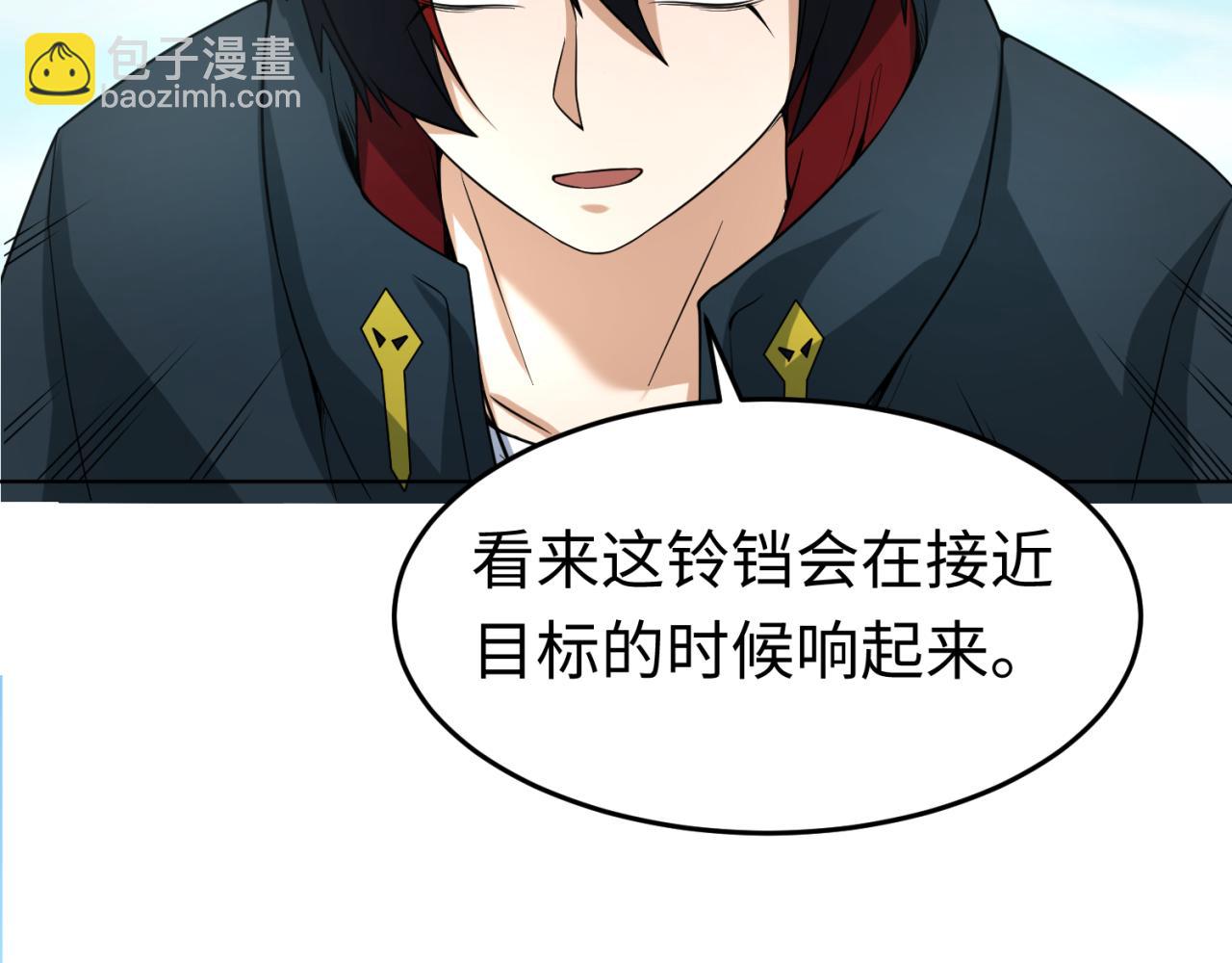第107话 追踪鬼道人65
