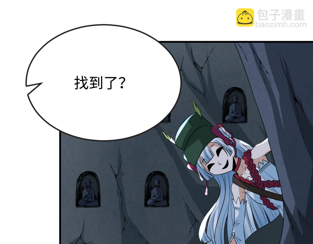 第107话 追踪鬼道人69
