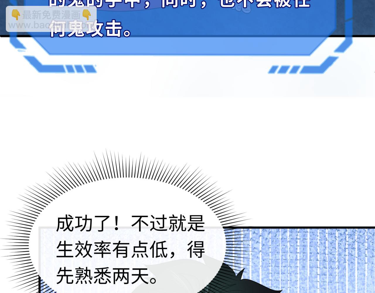 第107话 追踪鬼道人7