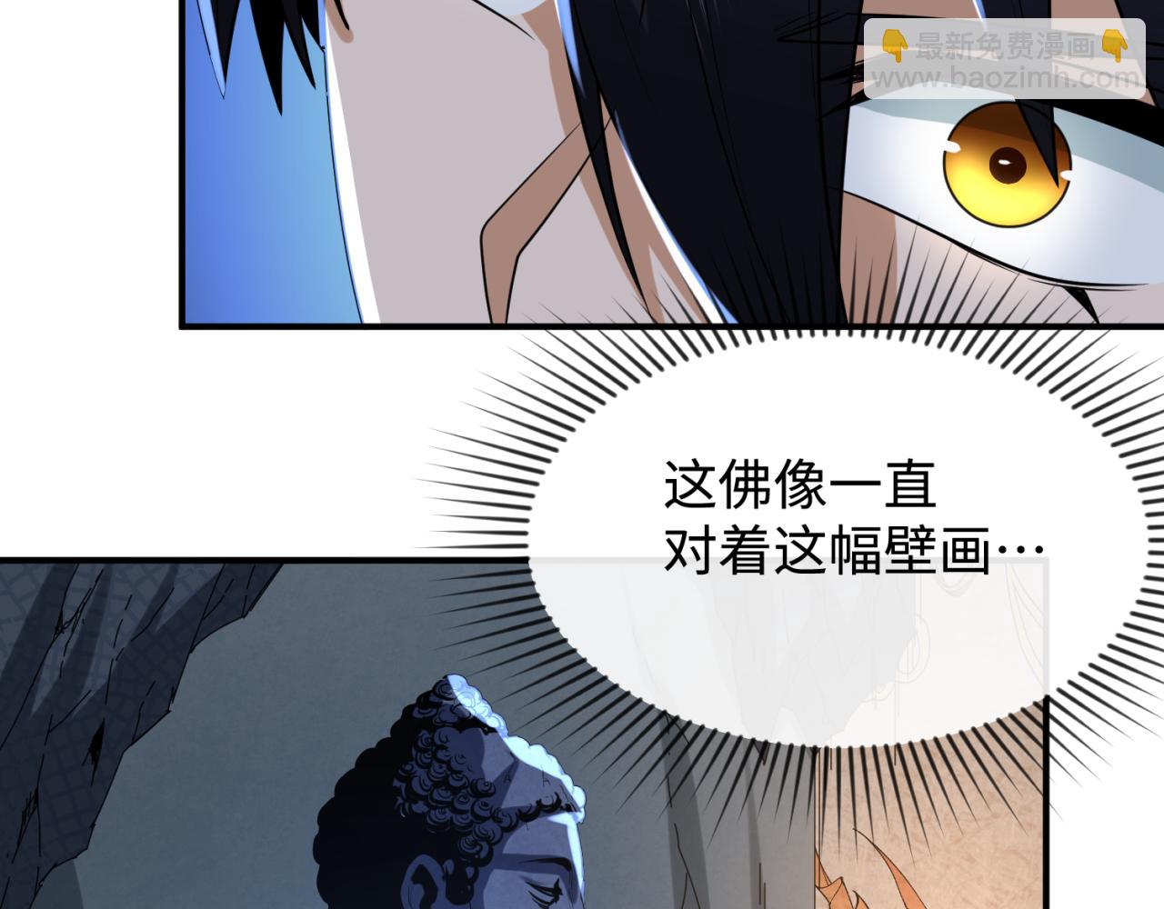 第107话 追踪鬼道人73