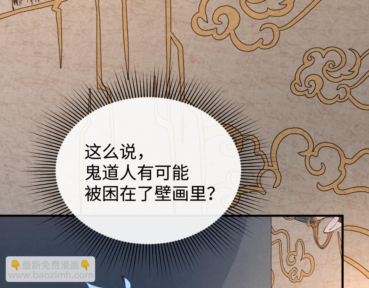 第107话 追踪鬼道人78