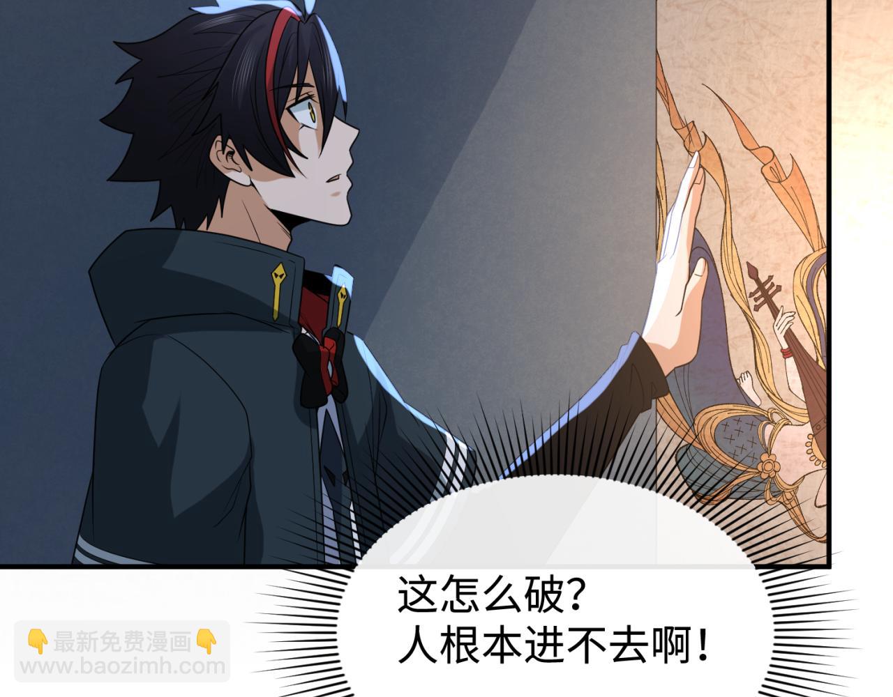 第107话 追踪鬼道人79