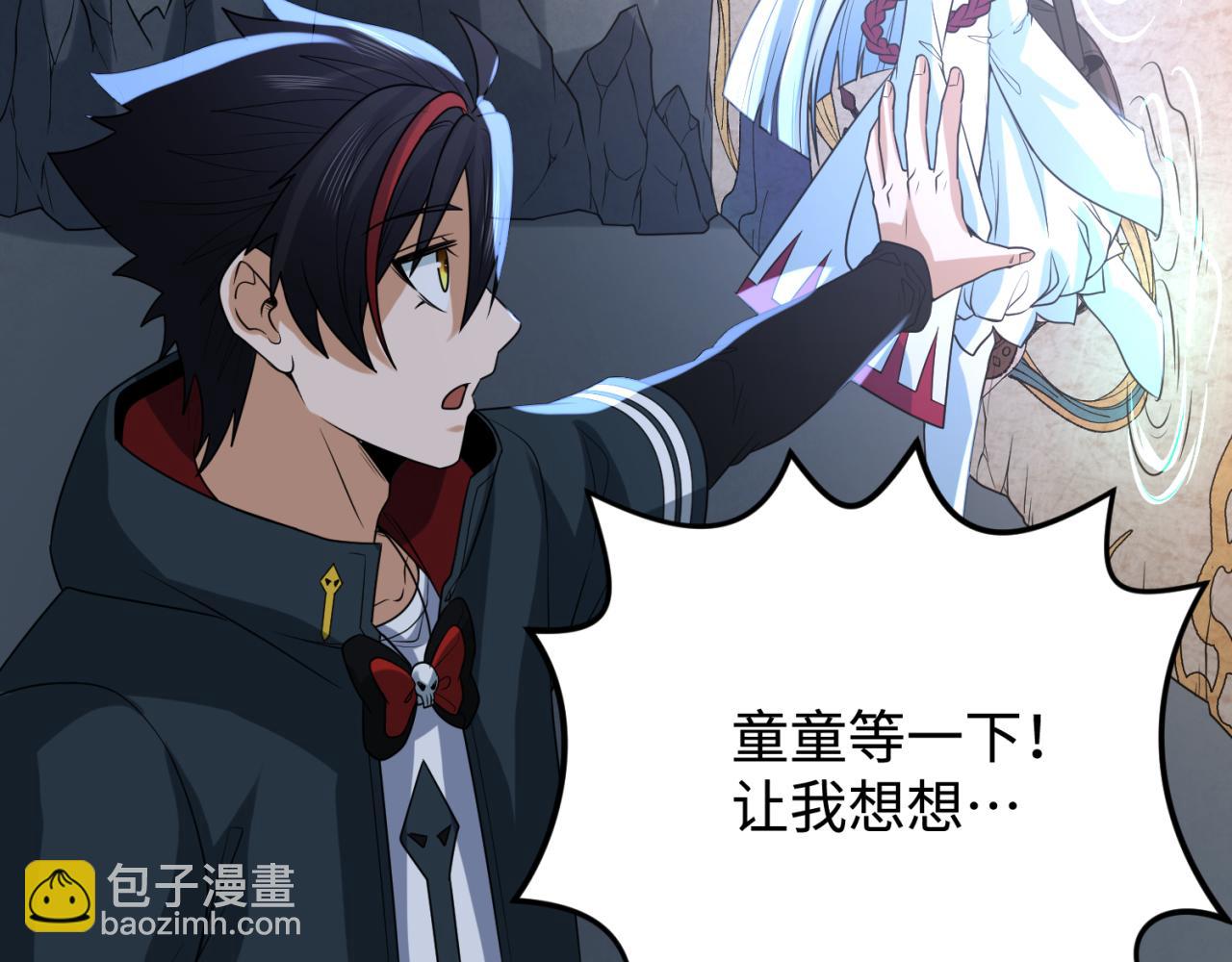 第107话 追踪鬼道人81