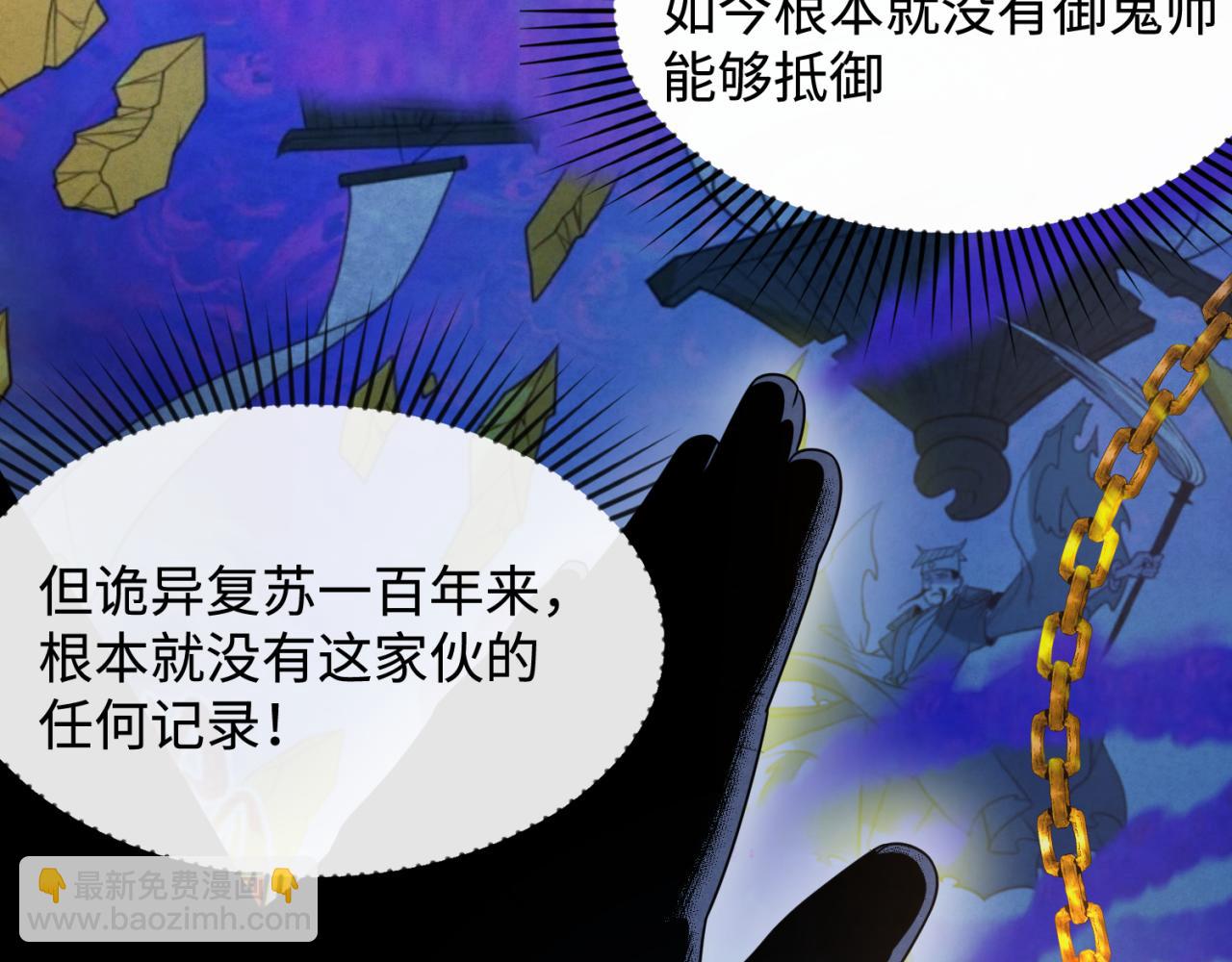第107话 追踪鬼道人83