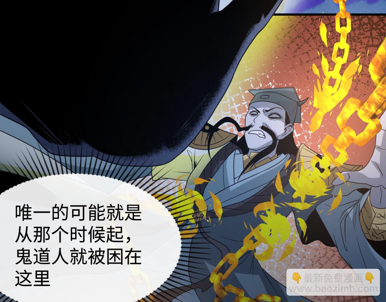 第107话 追踪鬼道人84