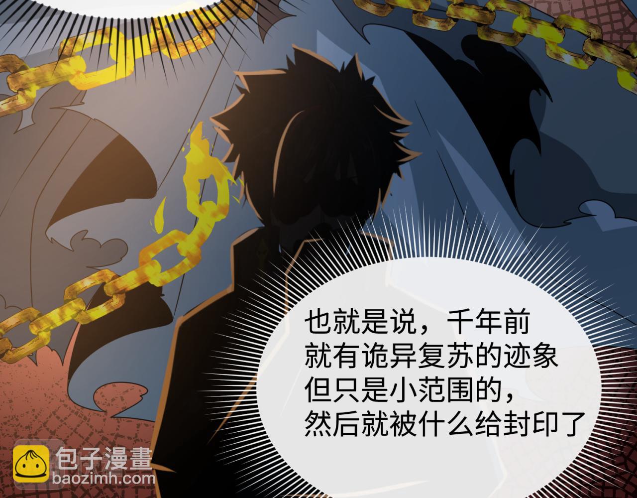 第107话 追踪鬼道人85