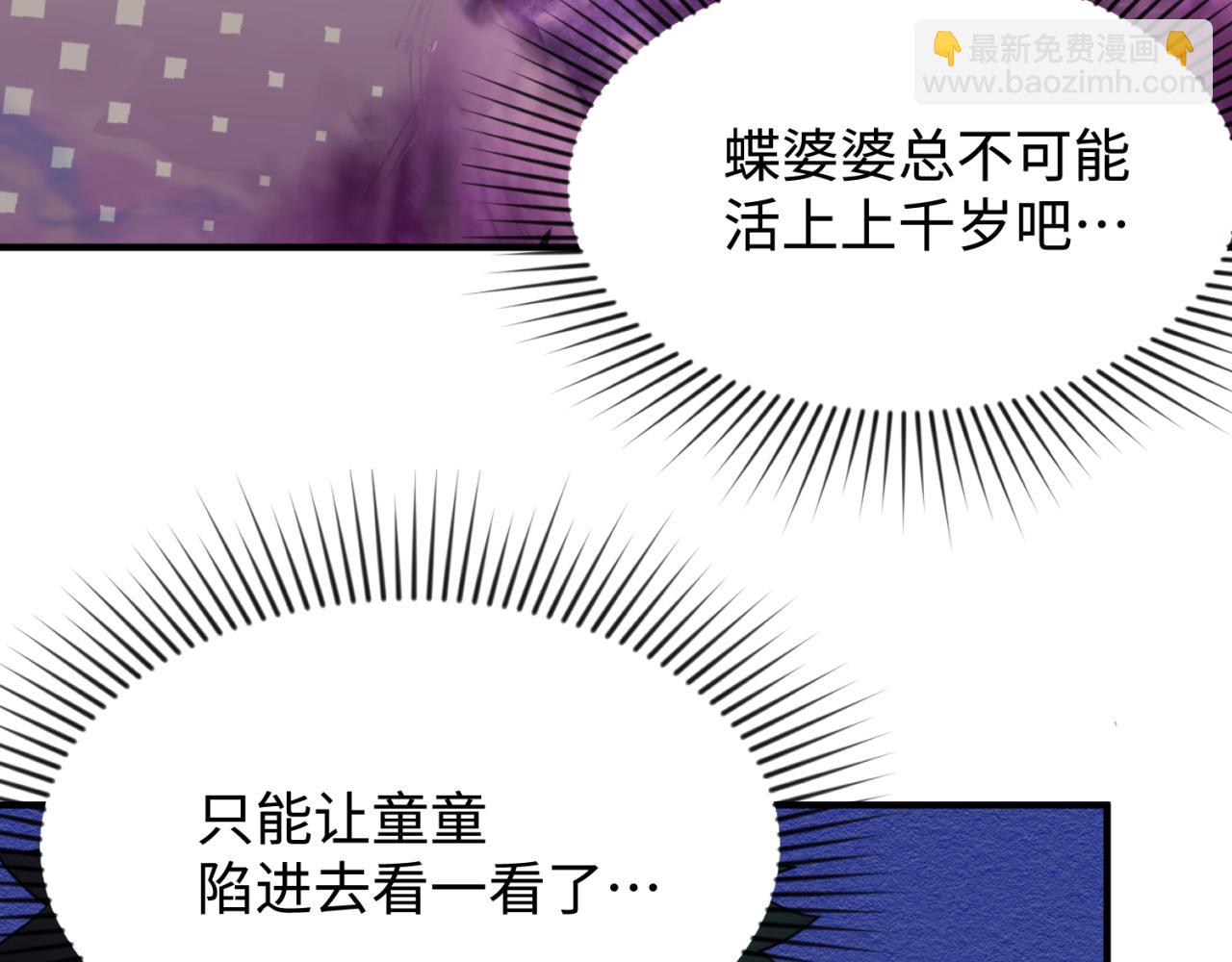 第107话 追踪鬼道人88