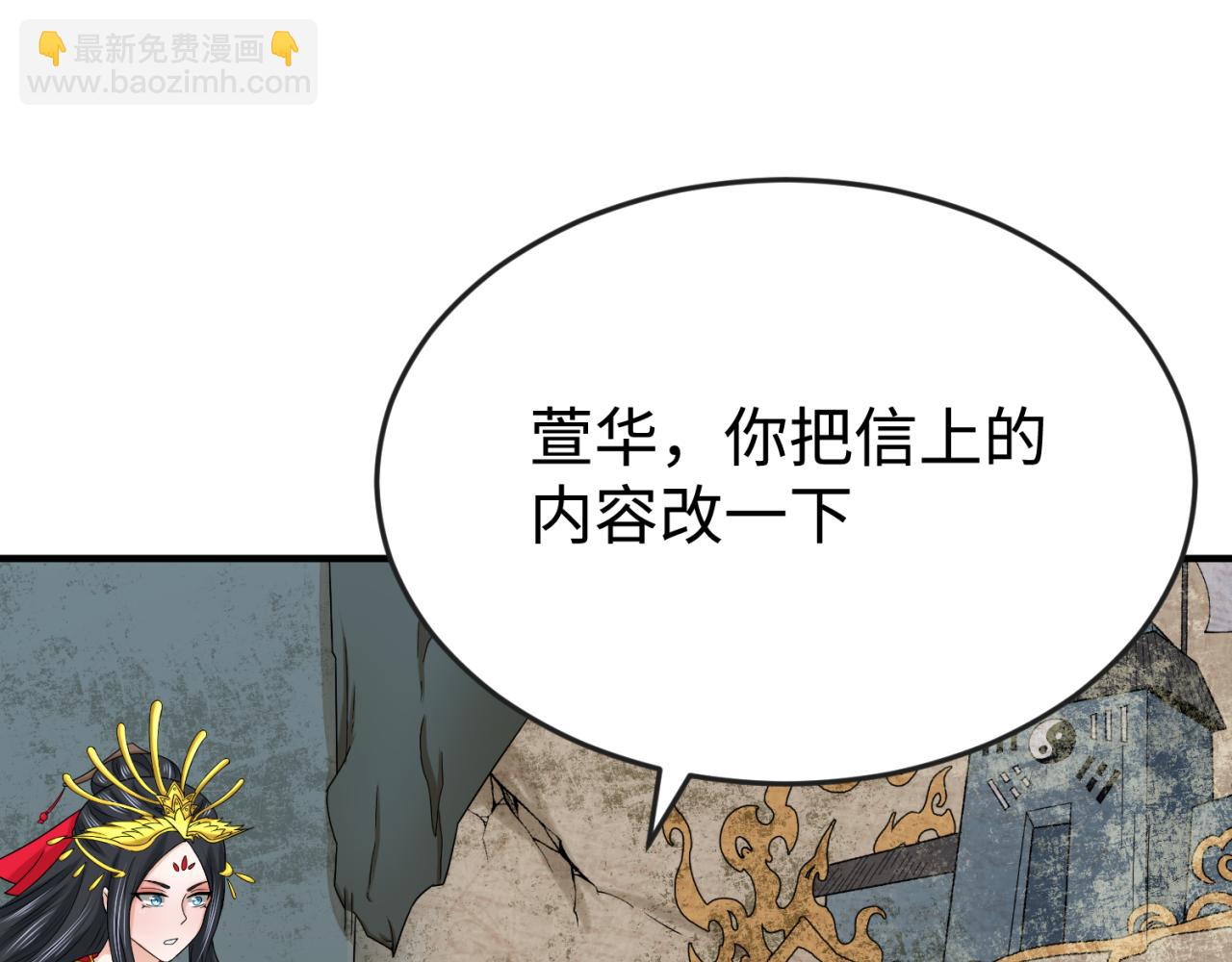 第107话 追踪鬼道人90