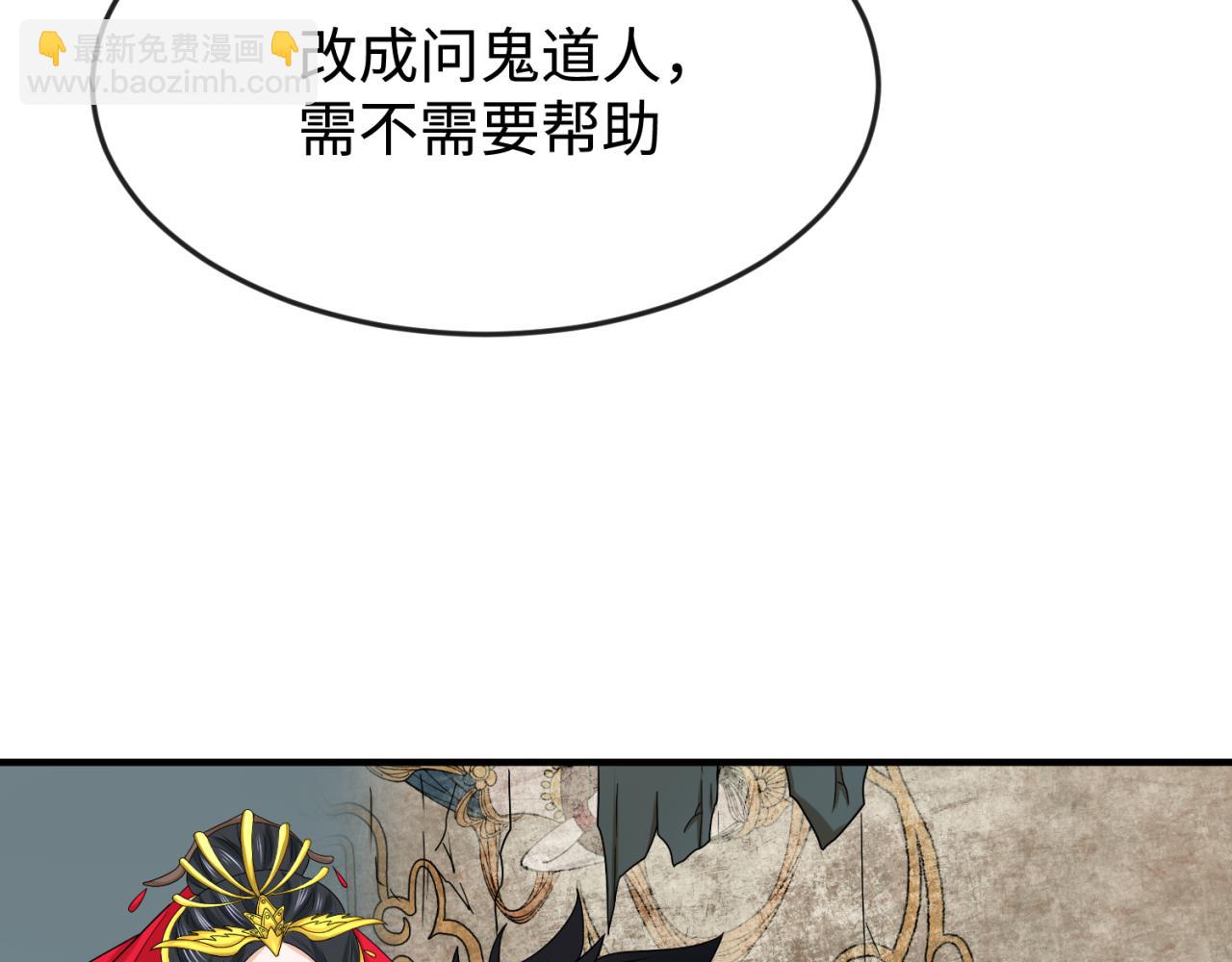 第107话 追踪鬼道人92