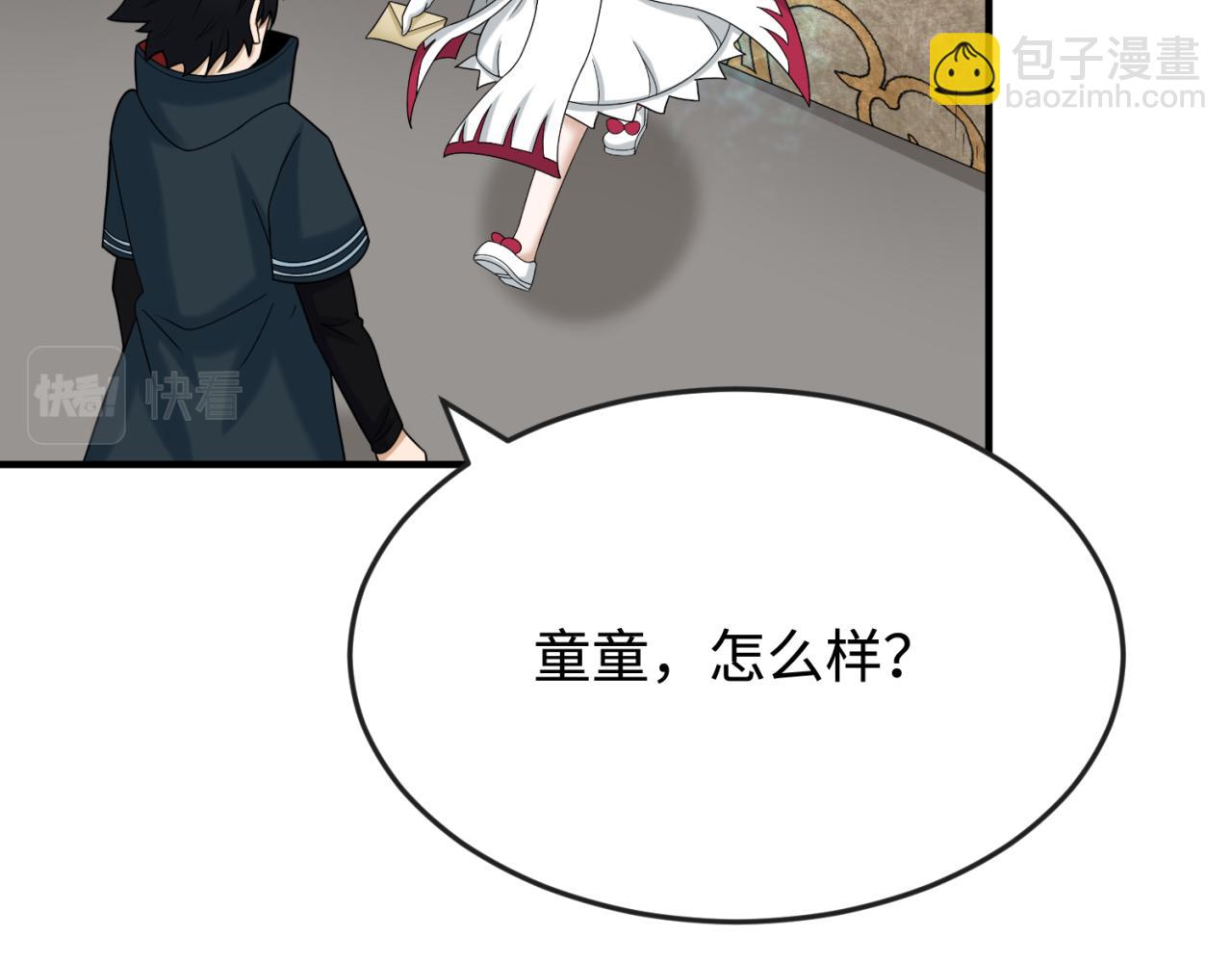 第107话 追踪鬼道人97