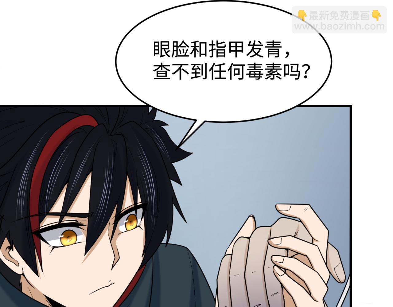 第111话 海城主的怪病18