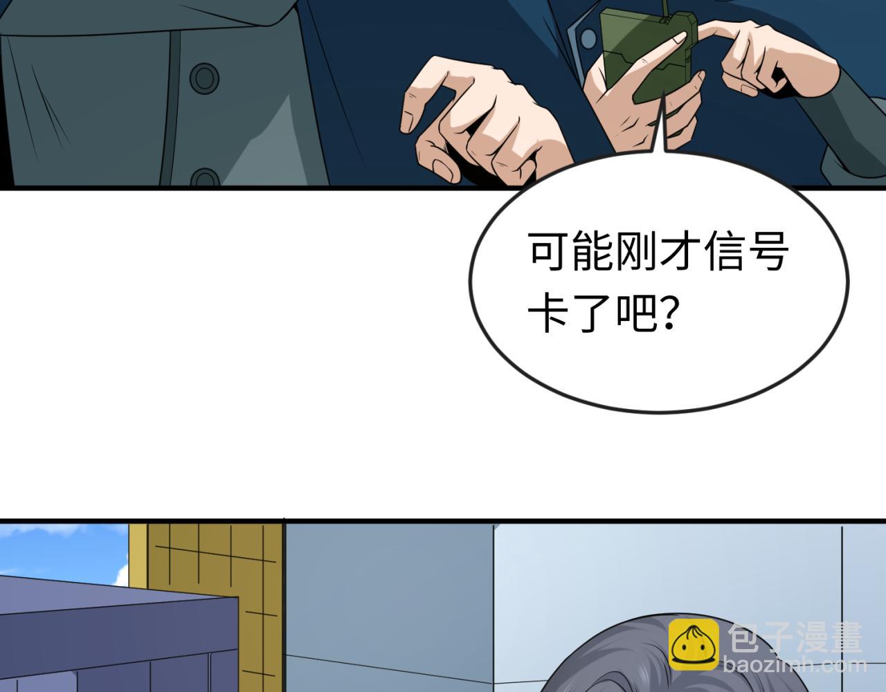 第113话 抓内奸！魏家阴谋！10