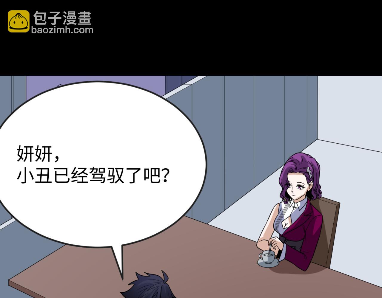 第113话 抓内奸！魏家阴谋！104