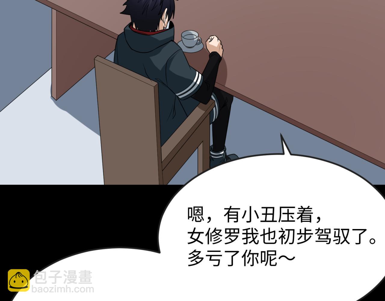 第113话 抓内奸！魏家阴谋！105