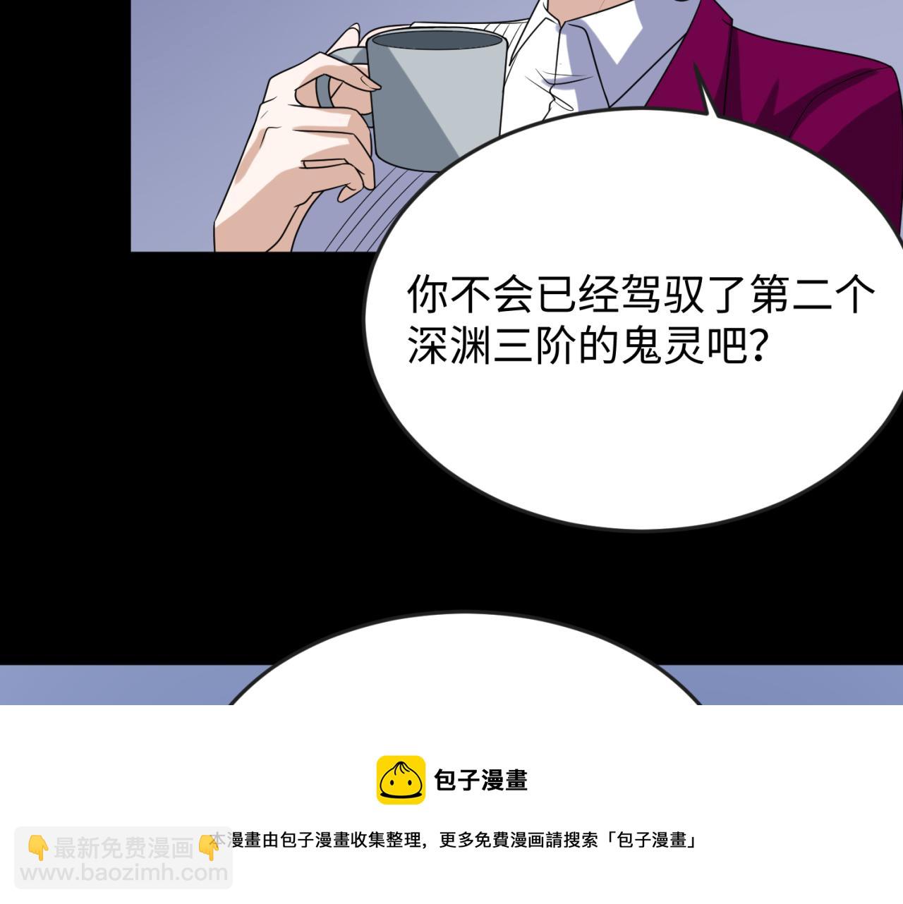 第113话 抓内奸！魏家阴谋！107