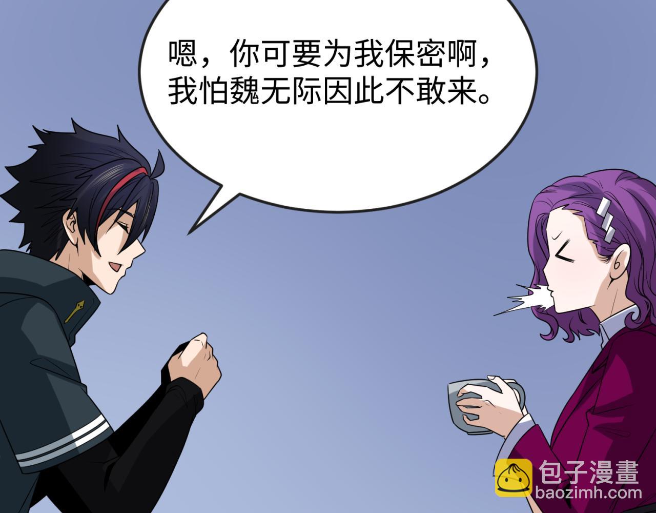 第113话 抓内奸！魏家阴谋！108