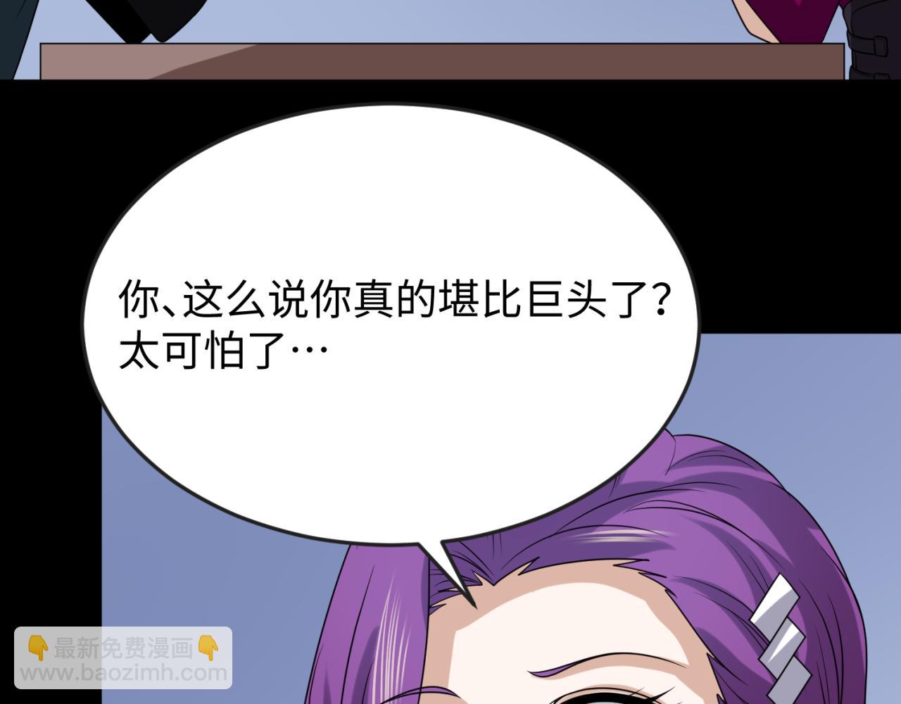 第113话 抓内奸！魏家阴谋！109