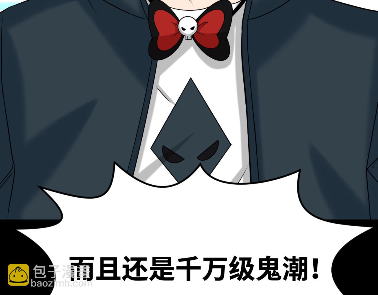 第113话 抓内奸！魏家阴谋！119