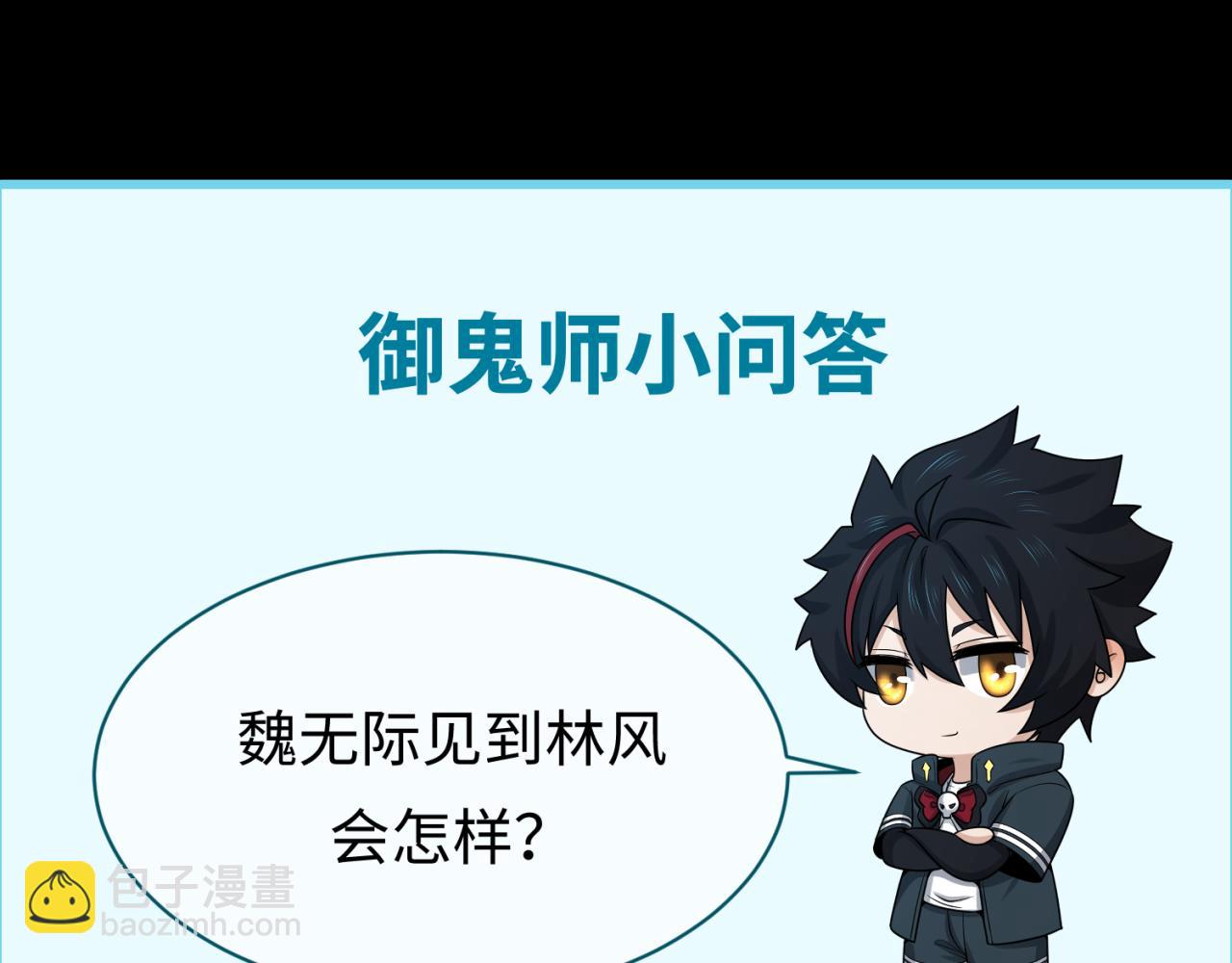 第113话 抓内奸！魏家阴谋！122