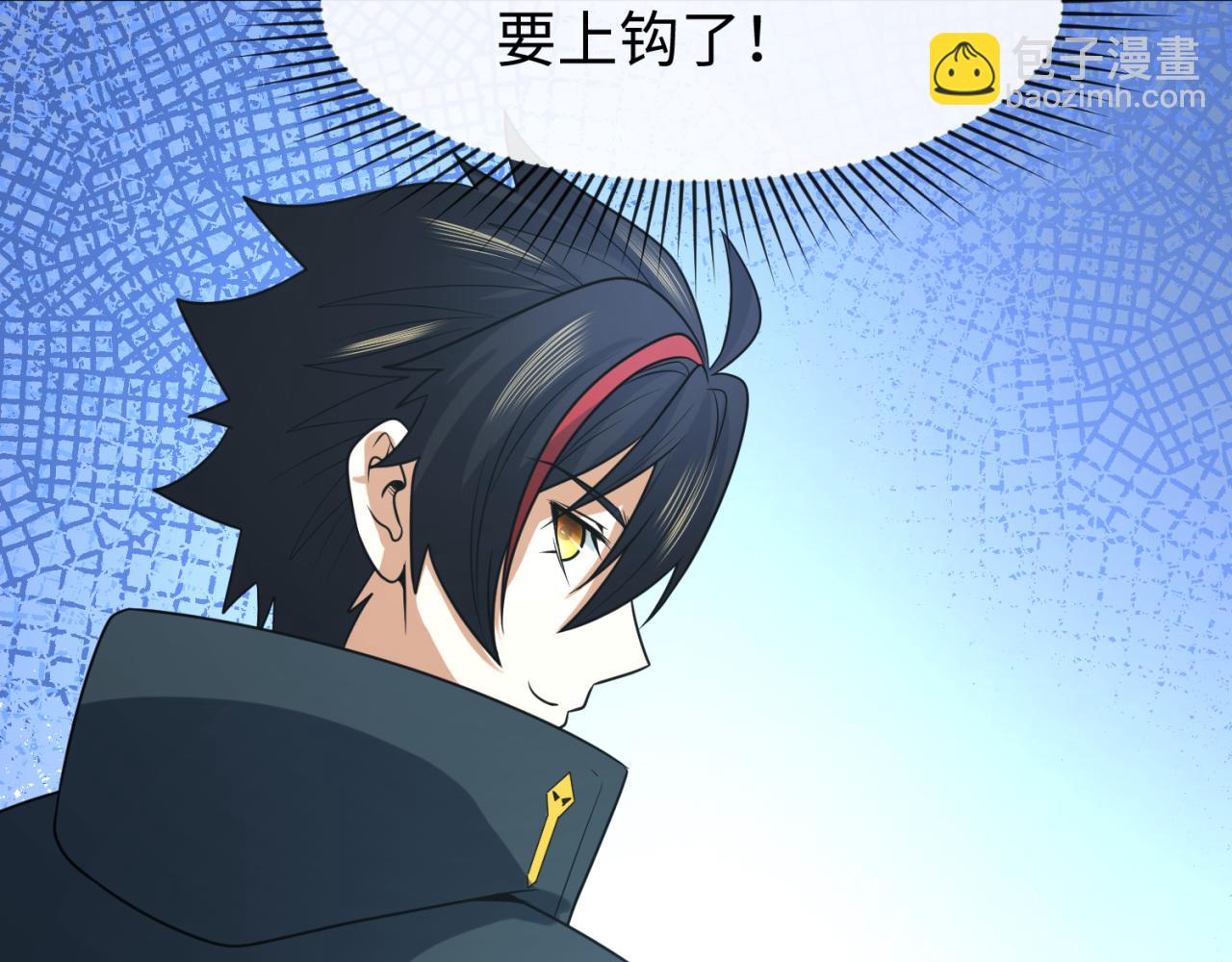 第113话 抓内奸！魏家阴谋！13