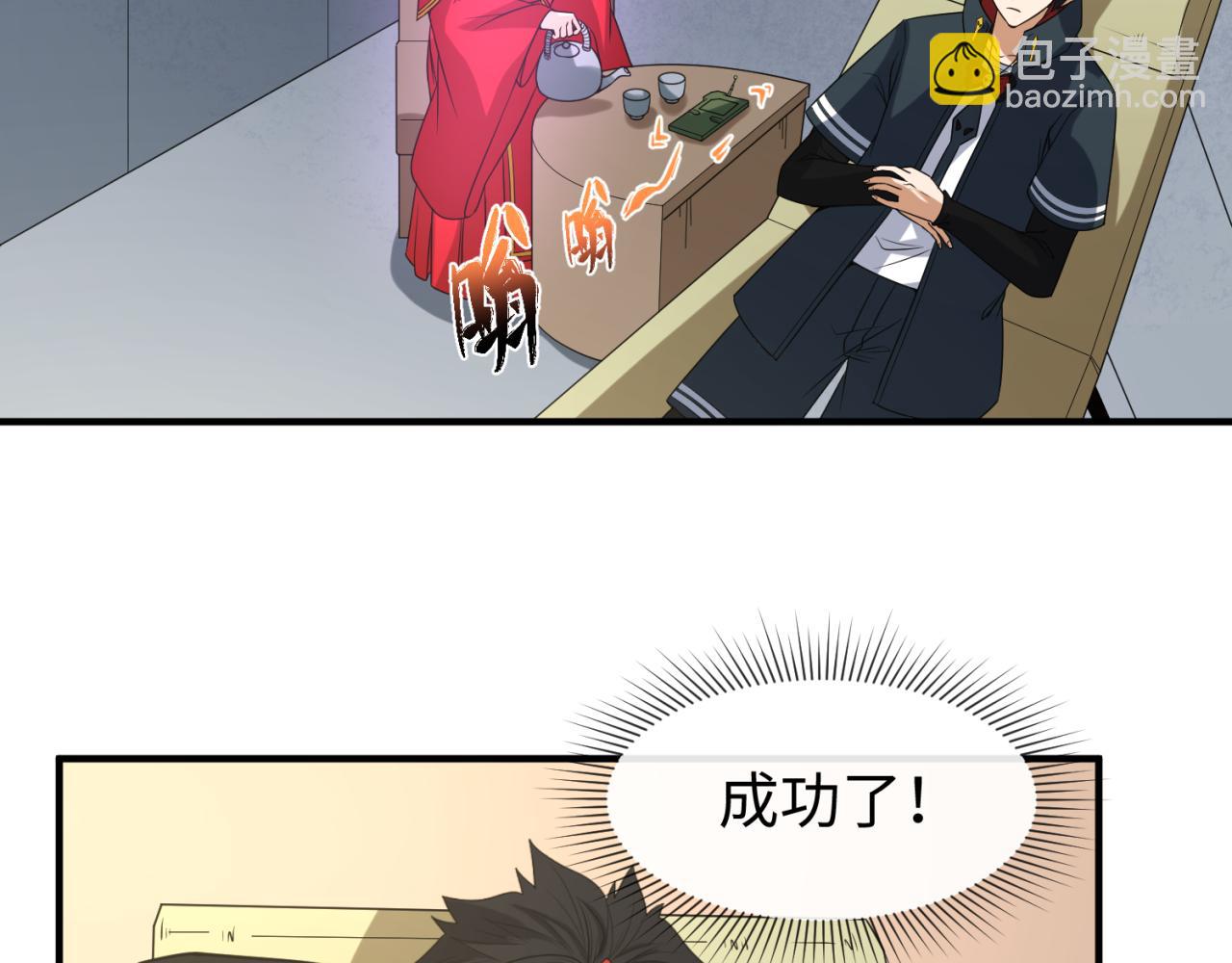 第113话 抓内奸！魏家阴谋！17