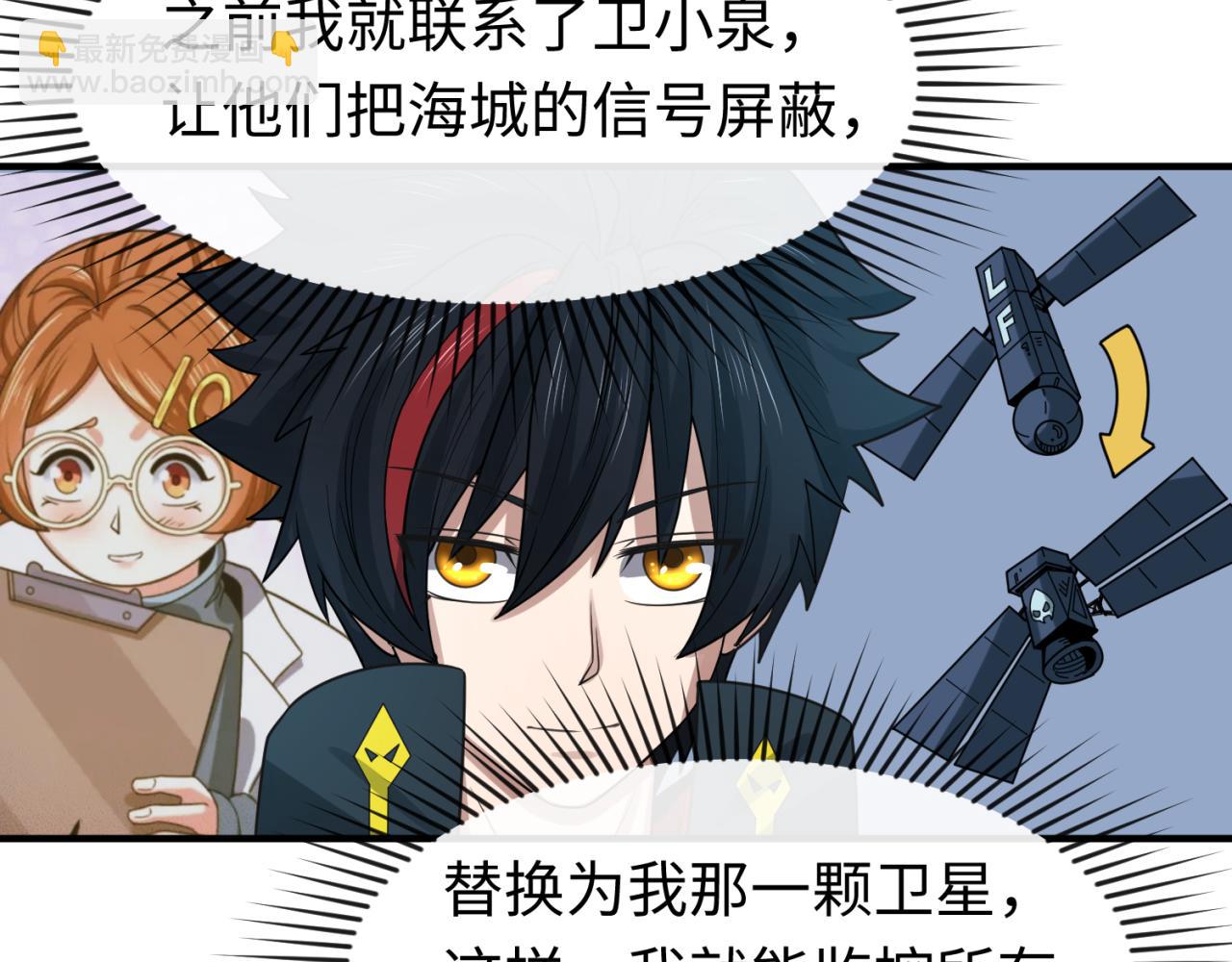 第113话 抓内奸！魏家阴谋！19