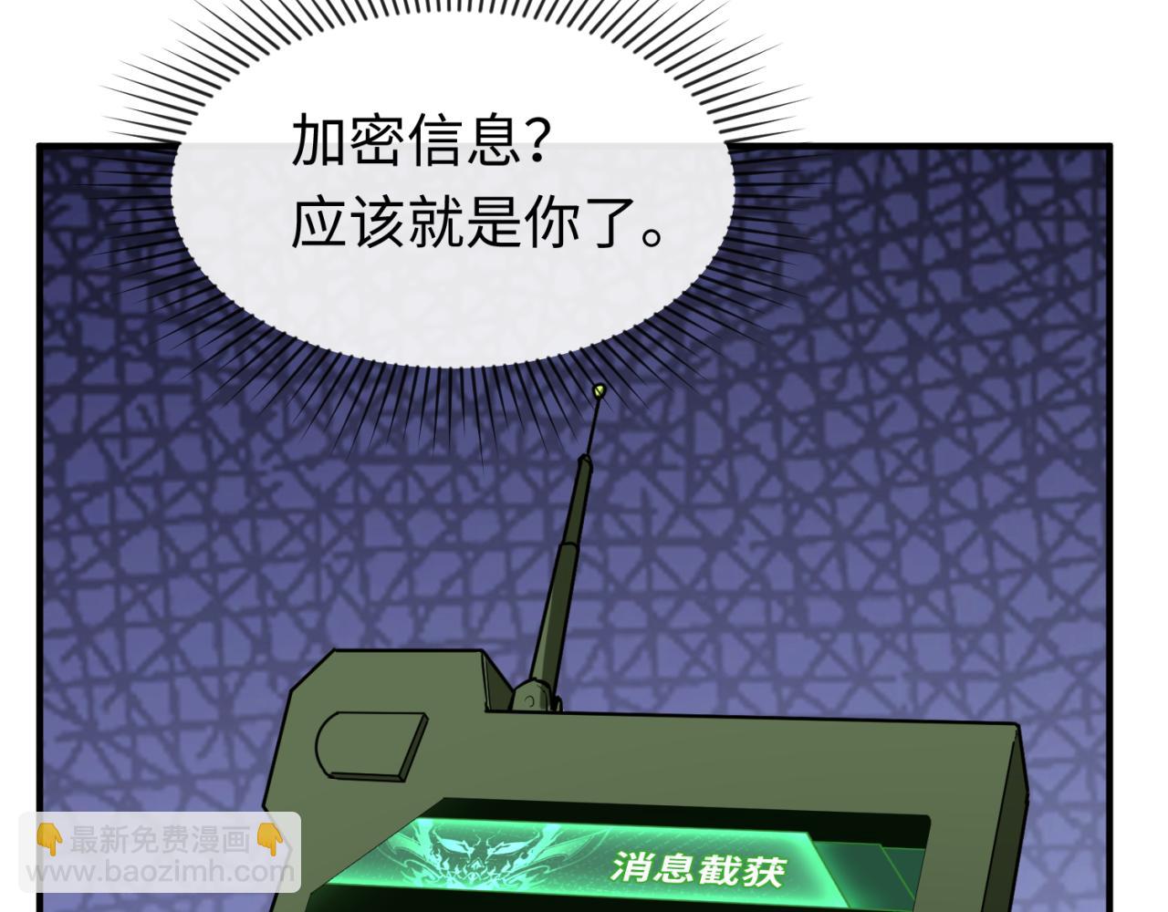 第113话 抓内奸！魏家阴谋！22