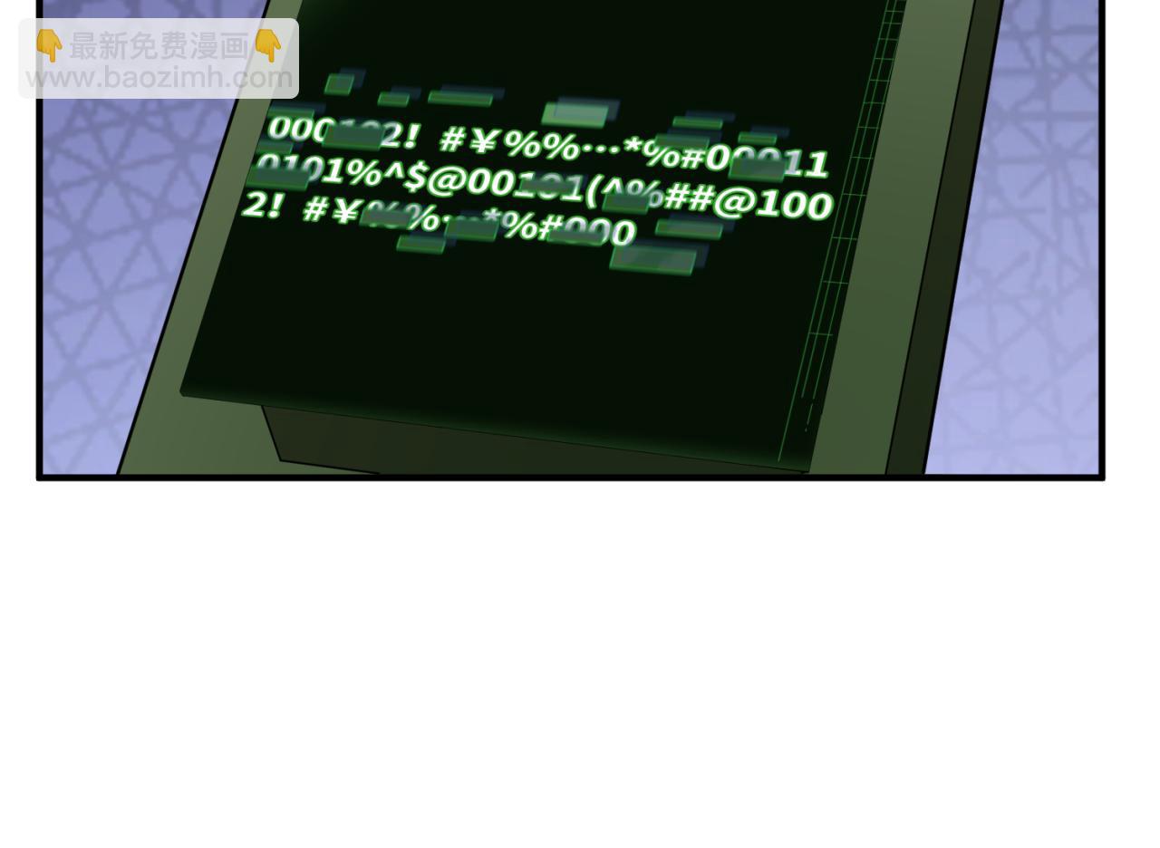 第113话 抓内奸！魏家阴谋！23