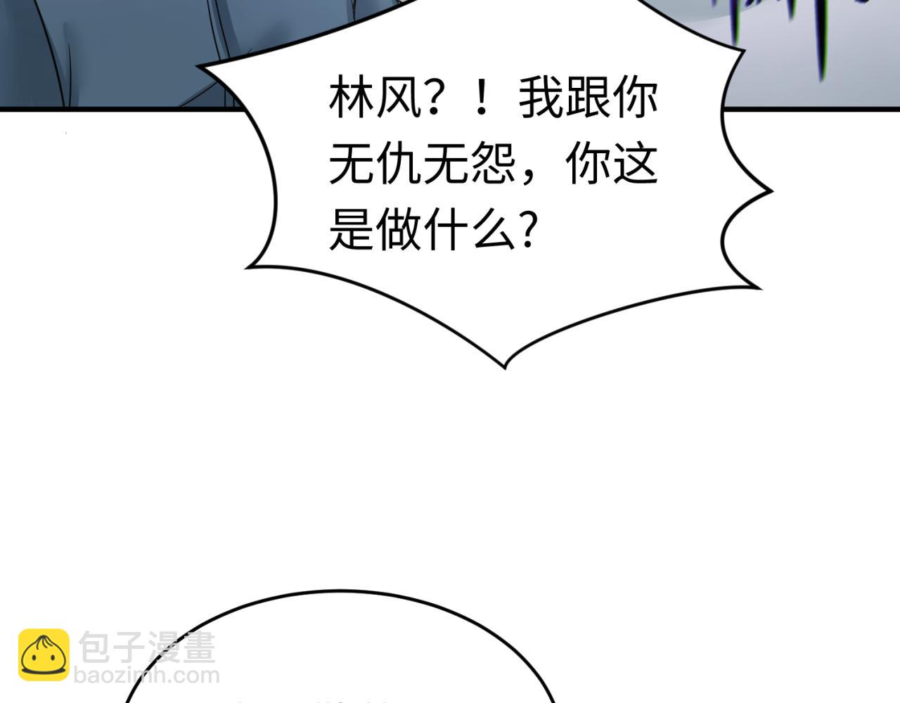 第113话 抓内奸！魏家阴谋！30
