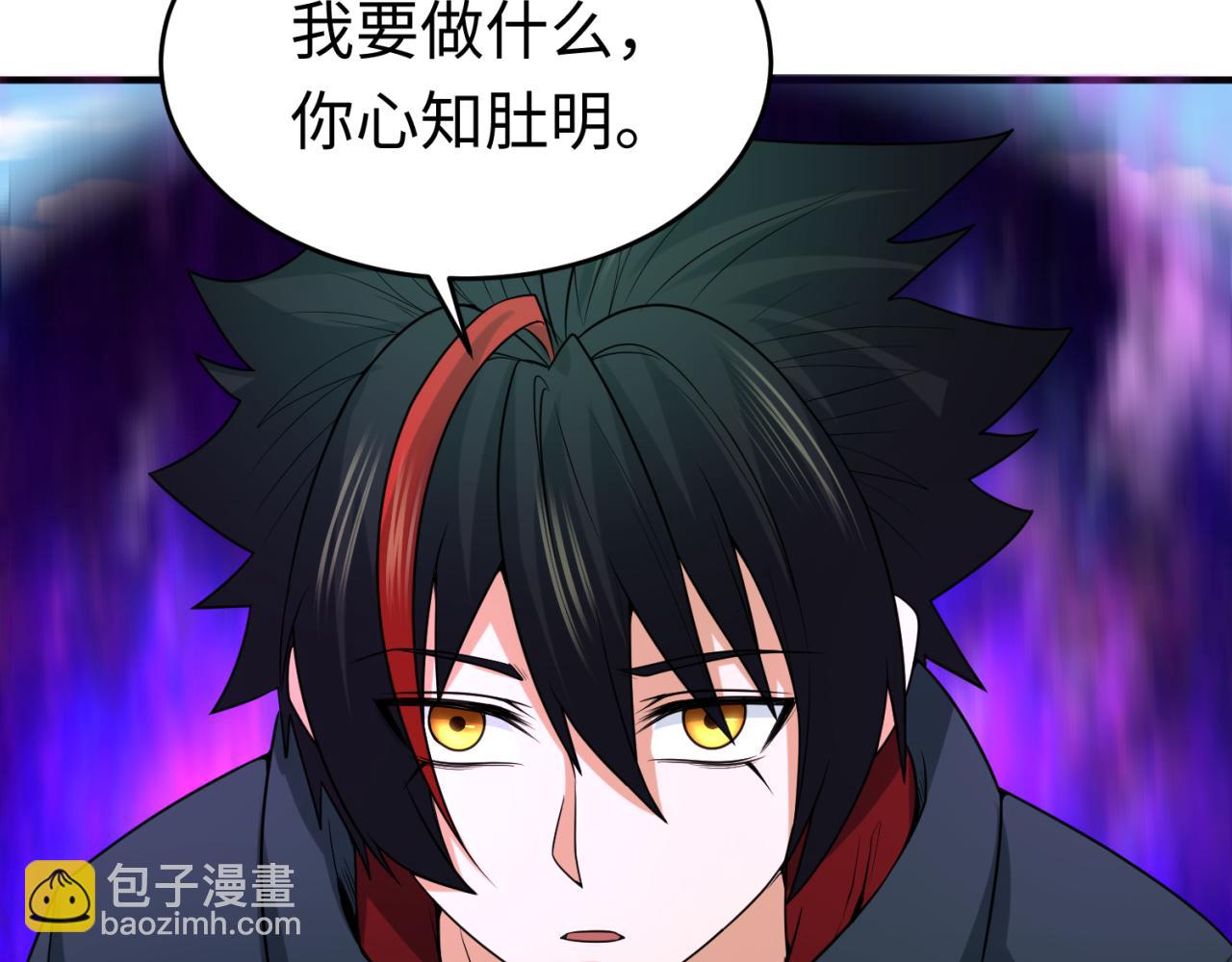 第113话 抓内奸！魏家阴谋！31