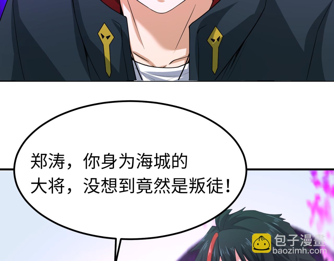 第113话 抓内奸！魏家阴谋！32