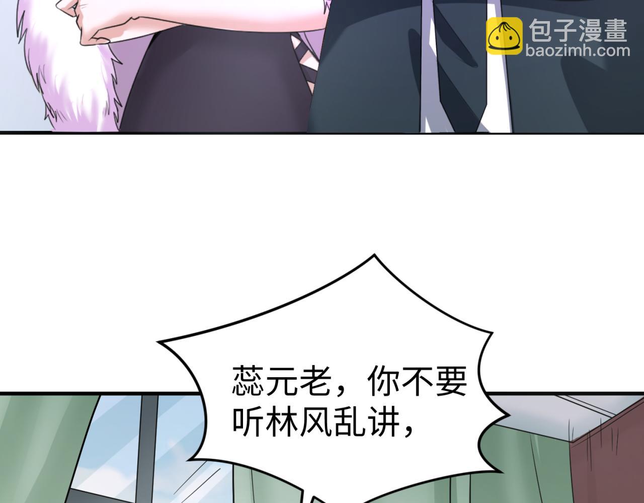第113话 抓内奸！魏家阴谋！34