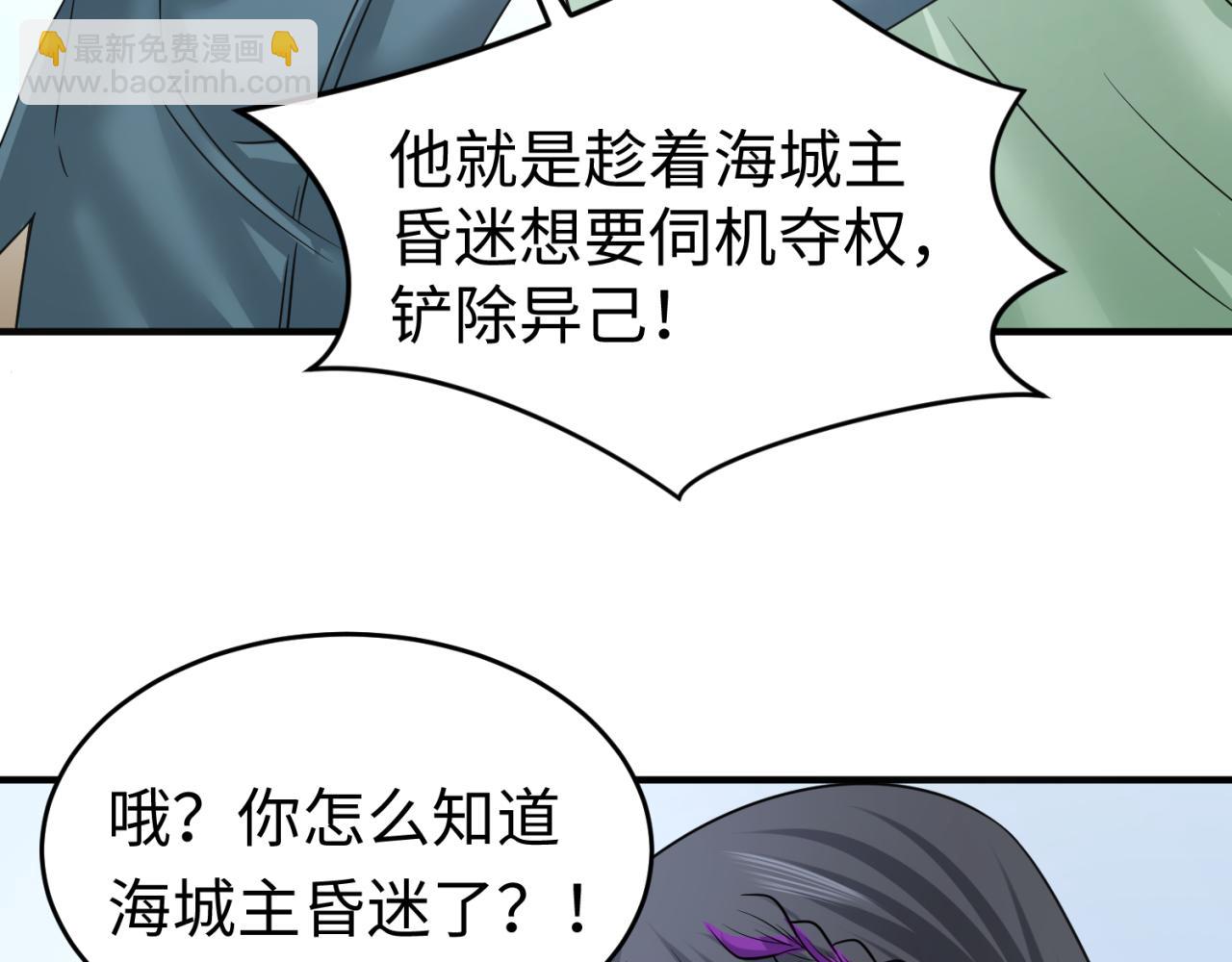 第113话 抓内奸！魏家阴谋！36