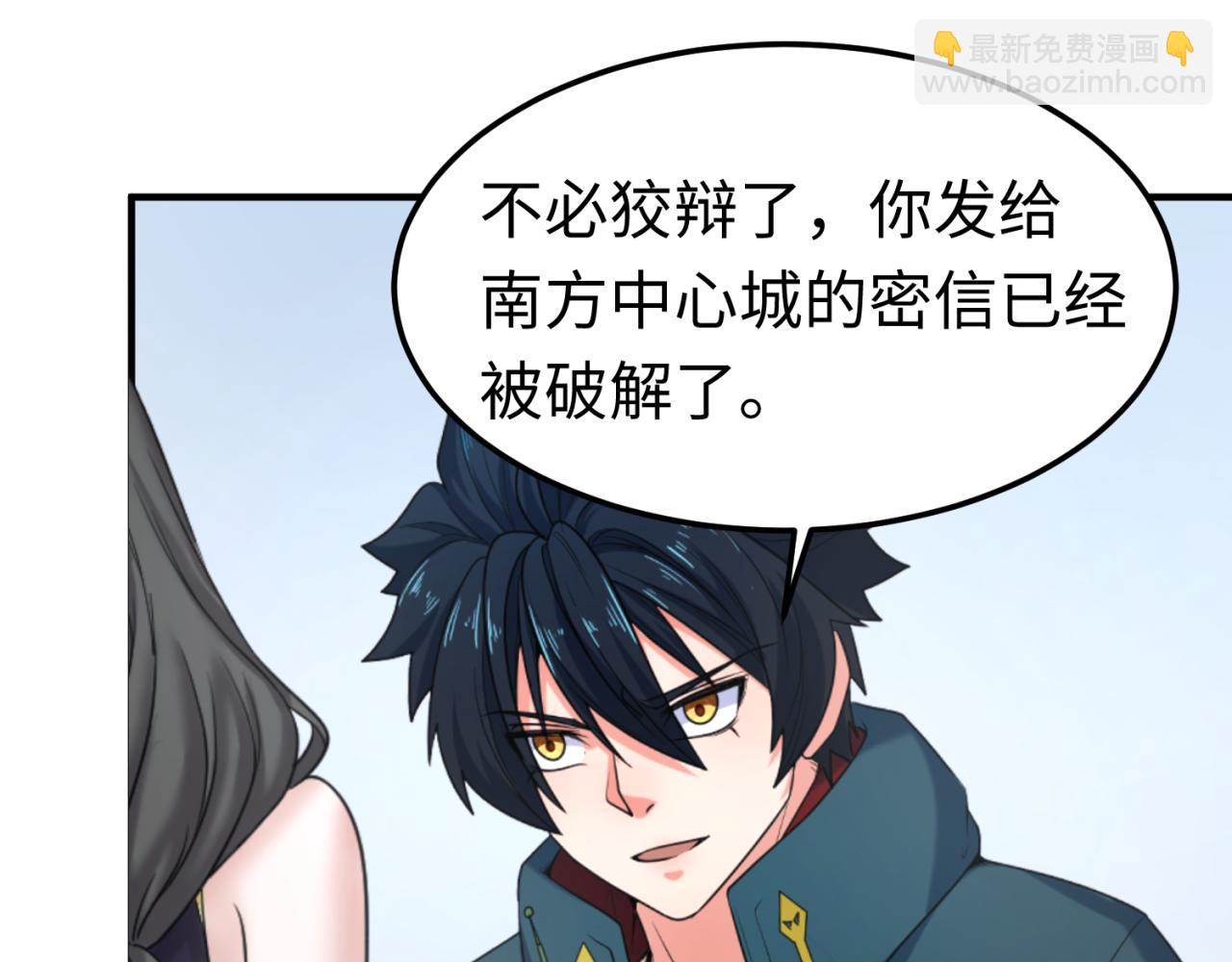 第113话 抓内奸！魏家阴谋！38